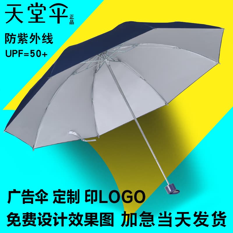 Wholesale Paradise Umbrella 33643E Three-Fold Silver Coated Large Folding Umbrella, All-Weather Promotional Umbrella with Logo Printing