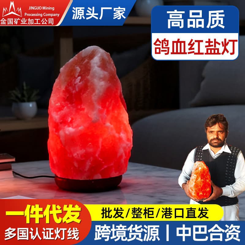 Himalayan salt lamp natural mineral powder rock lamp crystal desktop salt lamp sea salt atmosphere table lamp bedside night light