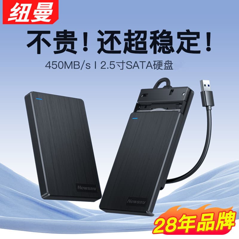 SATA 2.5-inch 250GB 500GB 1TB External Hard Drive USB 3.0 External SATA Mechanical Solid State Drive