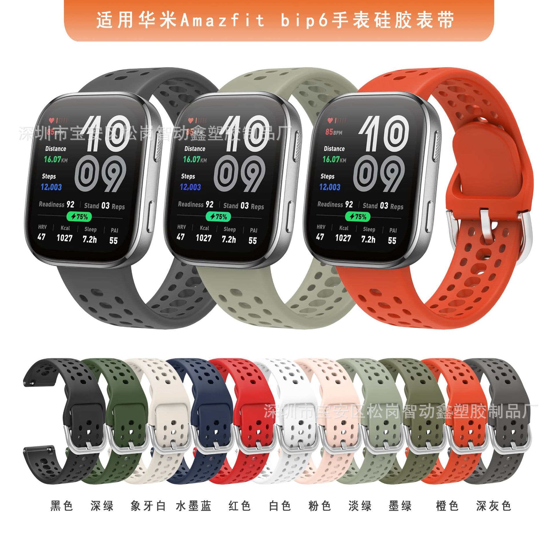 Zhidongxin Compatible with Amazfit BIP6 Band, Amazfit BIP6 Watch Band