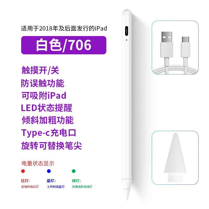 Apple Pencil Alternative iPad Capacitive Stylus for Drawing, Touchscreen Pen with Palm Rejection for Apple iPad