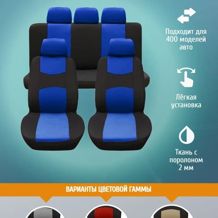 Universal All-Season Full Car Seat Cover Set 9-Piece Car Seat Cover