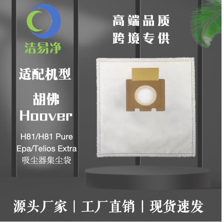 Compatible with Hoover Telios Plus H81 Vacuum Cleaner Accessories Dust Bag Non-Woven Bag