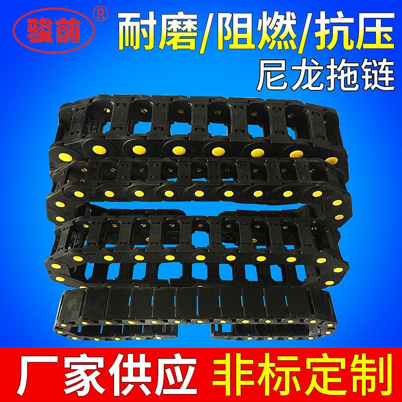 Reinforced Nylon Plastic Drag Chain, Cable Drag Chain, Engraving Machine Drag Chain, Engineering Drag Chain, Bridge Drag Chain