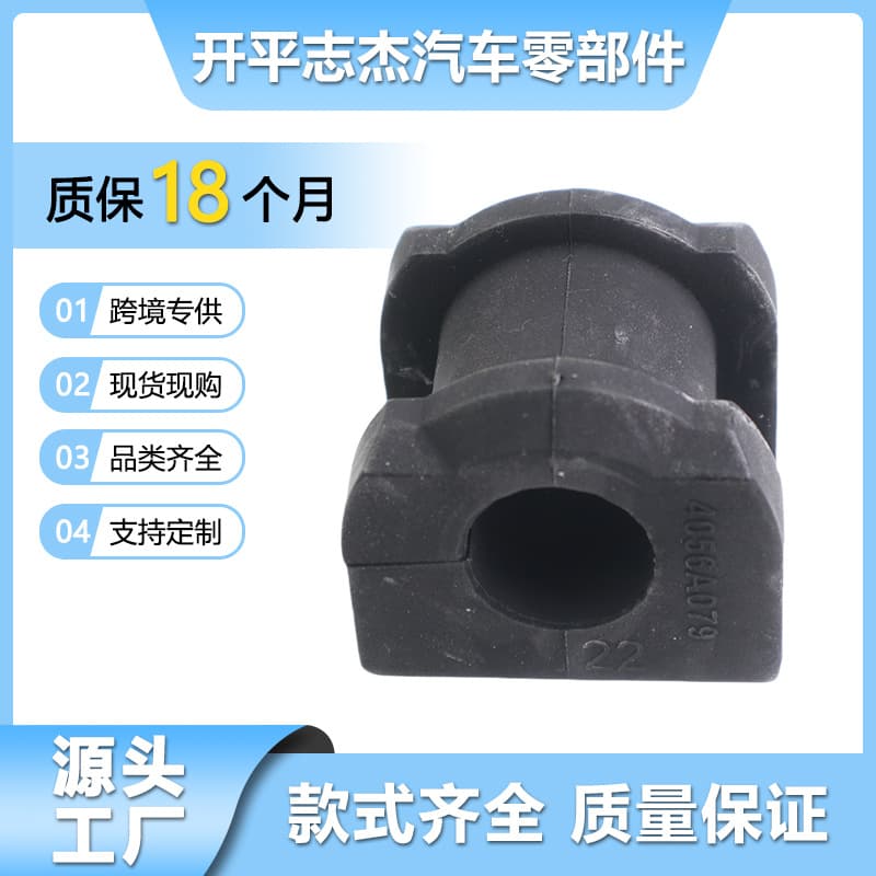 Factory direct sales 4056A079 suitable for Mitsubishi Lancer Outlander balance bar rubber sleeve