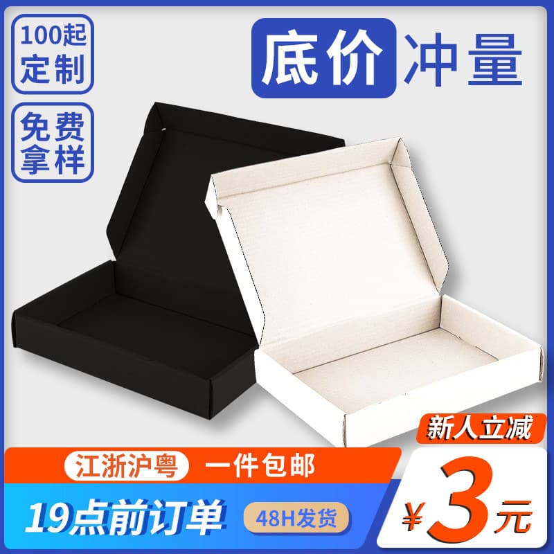 Colorful corrugated cardboard box, extra sturdy, plain packaging box for cosmetics, clothing, accessories, wholesale