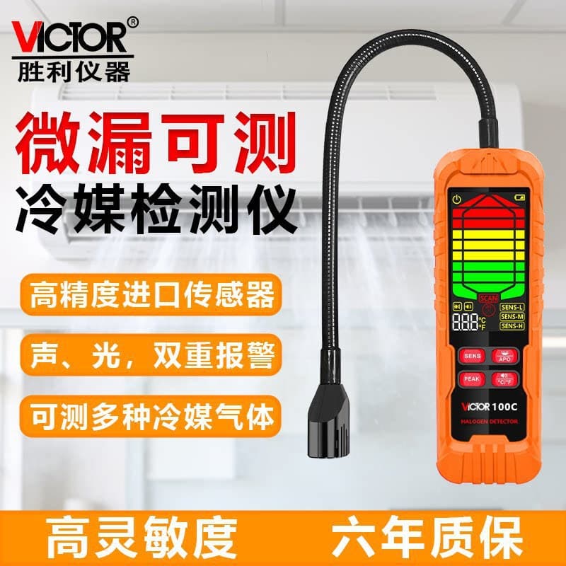 Victory Refrigerant Leak Detector VC100C Air Conditioning Freon Leakage Tester Halogen Gas Leak Detector
