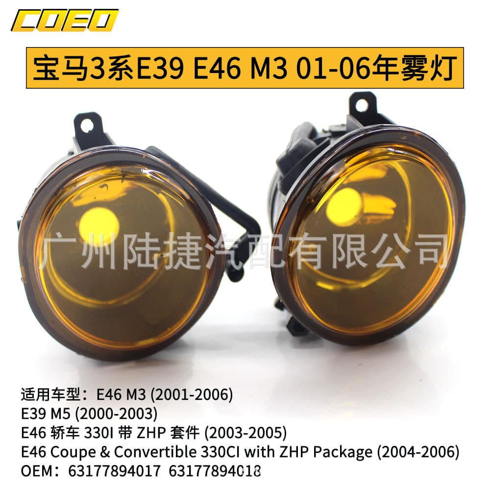 For BMW E46 M3 01-06 Fog Light Bumper Light Yellow 63177894017 63177894018