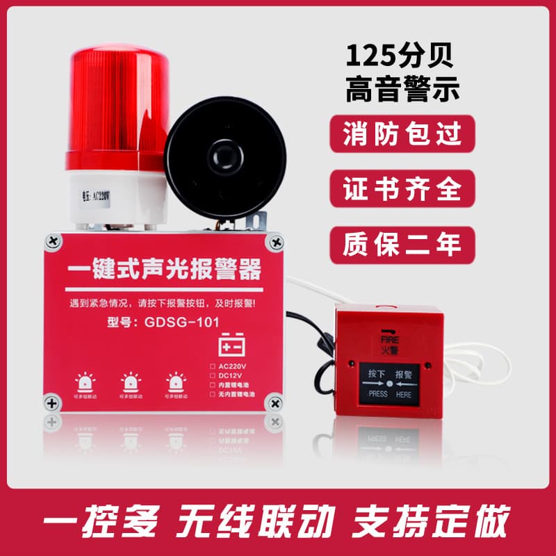 4G Remote Wireless Fire Alarm, Industrial Plant Fire Inspection Manual One-button Emergency Sound & Light Alert