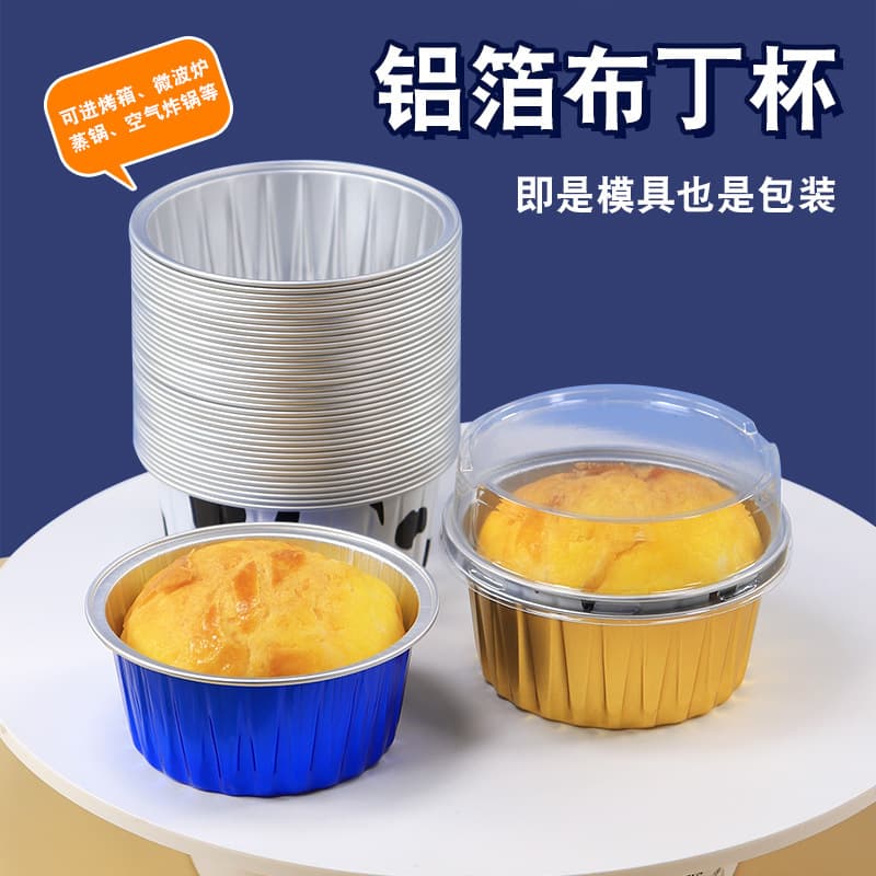 Thickened Aluminum Foil Cup for Durian Cake, Pudding Cup, Oven-Safe 125ML Round Baking Mold, Snow Niang Niang Cup