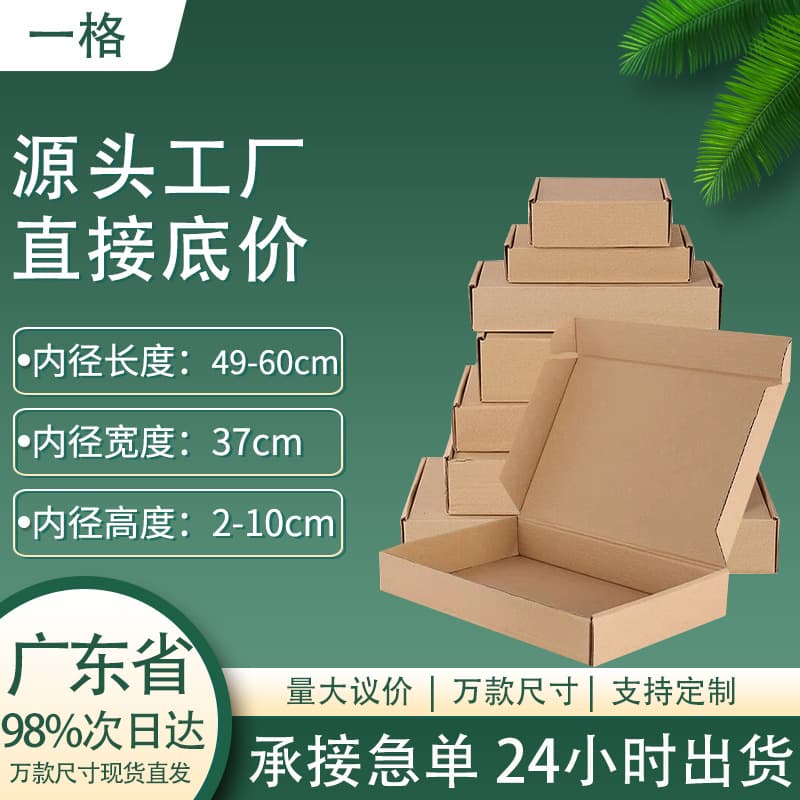 Spot aircraft box large wholesale kraft paper inner diameter 37CM packaging box express box clothing carton jewelry carton