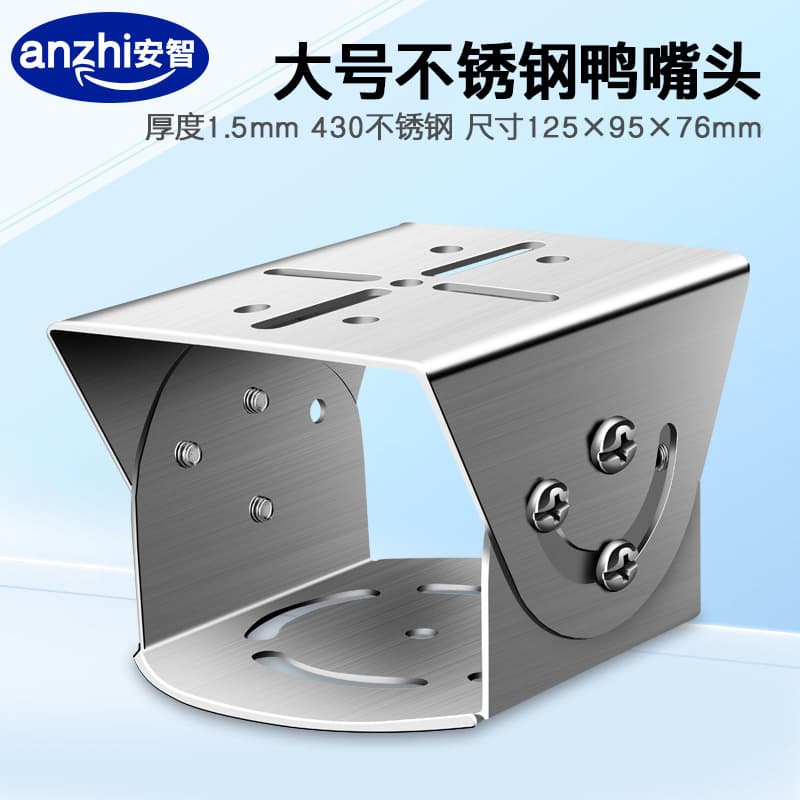 Security large-scale duckbill head explosion-proof camera universal joint stainless steel universal adjustment pole crossbar