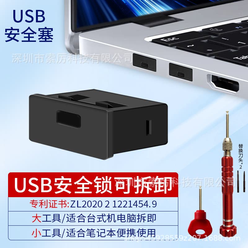 USB Port Lock Removable Plug Seal Stopper Safety Plug Protect Data Computer Notebook USB Security