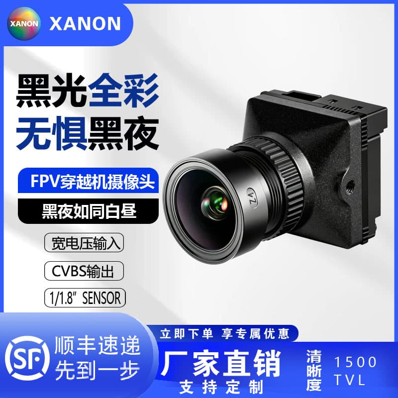 Factory direct sales FPV black light wide dynamic WDR full color camera 1/1.8 large target starlight sensor