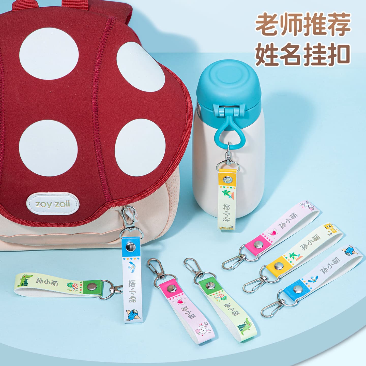 Name tag for kindergarten, daycare, preschool, elementary school kids, backpack tag, essential school supplies