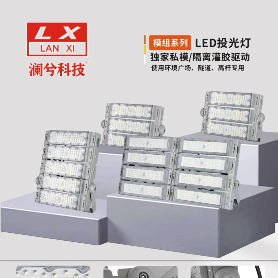 Mains Gold Bean Module Street Light