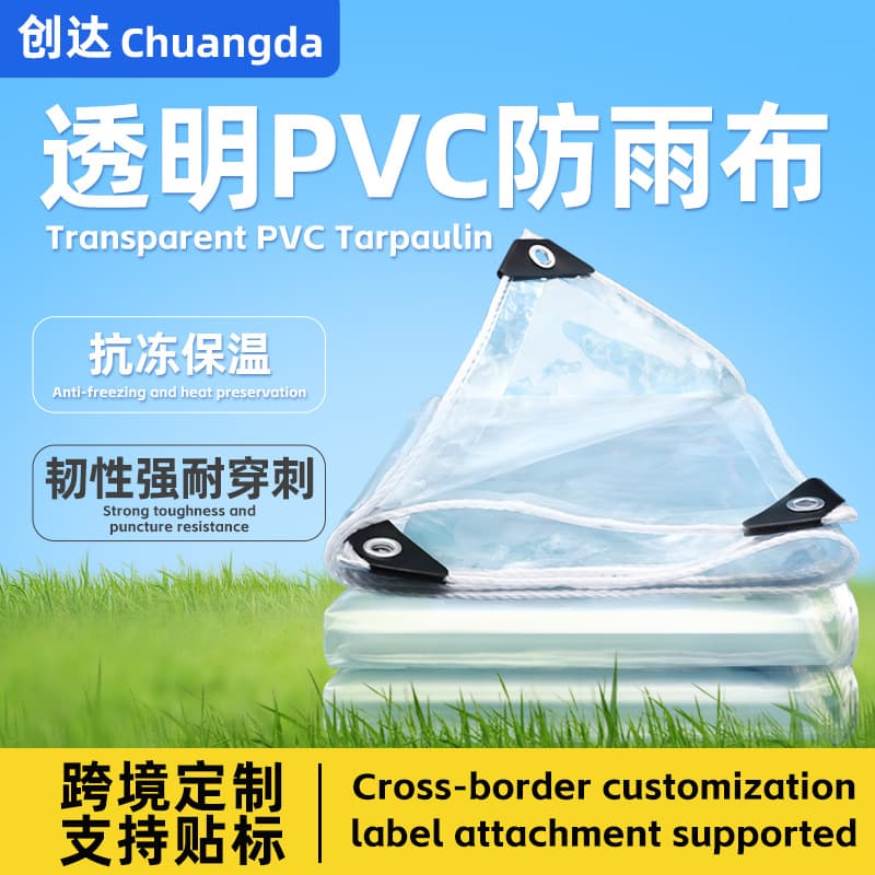 Cross-border PVC Transparent Waterproof Sheet Thickened Rain Cloth Flower Cultivation Insulation PVC Waterproof Plastic Transparent Rain Cover