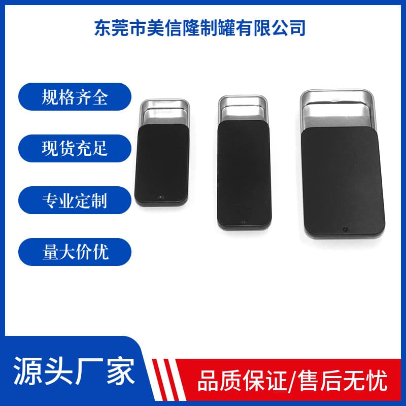 Push-pull lid small box portable solid perfume small box tinplate box sliding lid push-pull box lip balm solid perfume hand