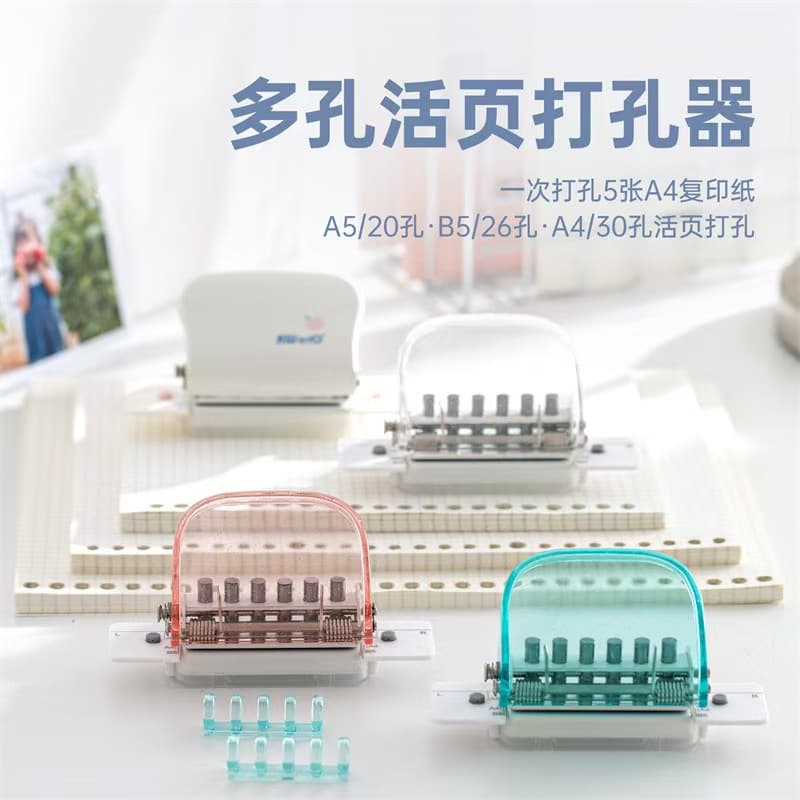 Kedeyou 99h9 6-hole puncher 26-hole 30-hole puncher A4 B5 hole puncher student manual puncher