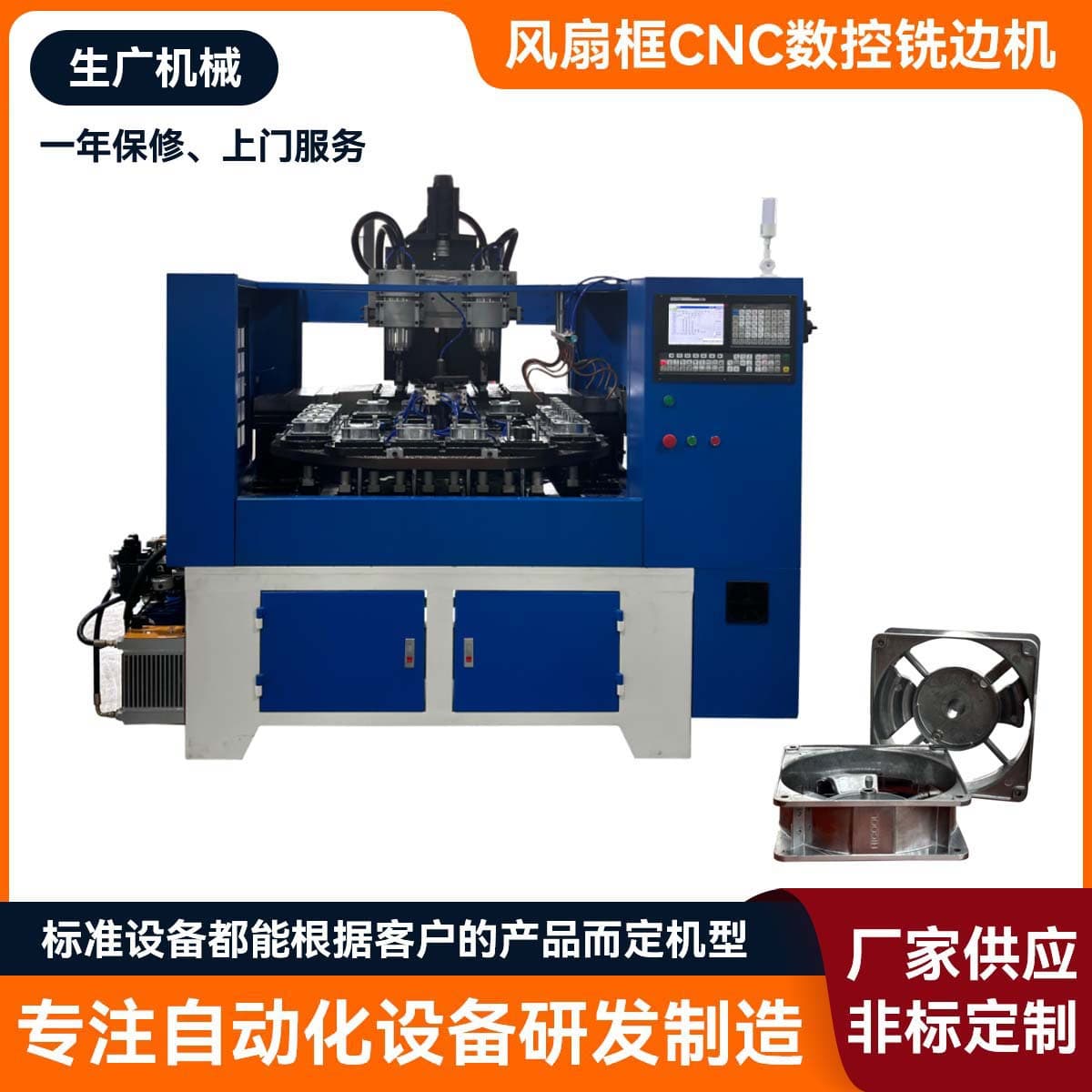 Fan Frame CNC Milling Machine, Carbon Steel Flat Plate Welding Beveling Machine, Aluminum Door and Window Profile Automatic Milling Machine