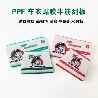 Paint protection film sandwich car wrap squeegee 65A/75A trapezoidal oxford squeegee, imported high-toughness wear-resistant material.
