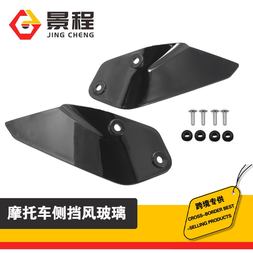 Motorcycle modification parts suitable for BMW R1200GS R1250GS ADV 2014-22 side windshield