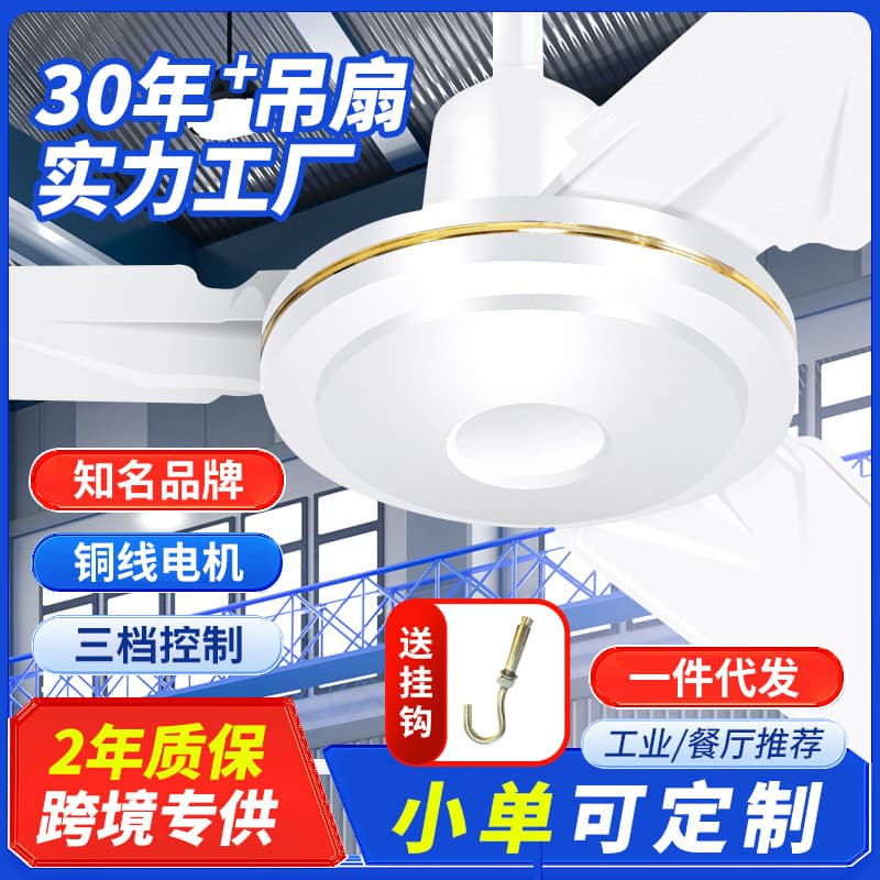 Wholesale Three-Blade Home Ceiling Fan, 56-inch Iron Blade 1400mm for School Classroom and Industrial Use