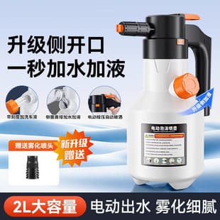 Dedicated Car Wash Tool Electric Foam Sprayer Cordless Rechargeable High Pressure PA Foam Cannon Fan-Shaped Sprayer Electric Car Wash Essential