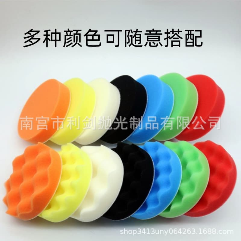 3-7 Inch Car Beauty Polishing Waxing Sponge Pad Self-adhesive Sponge Wheel Automotive Detailing Polishing Disc