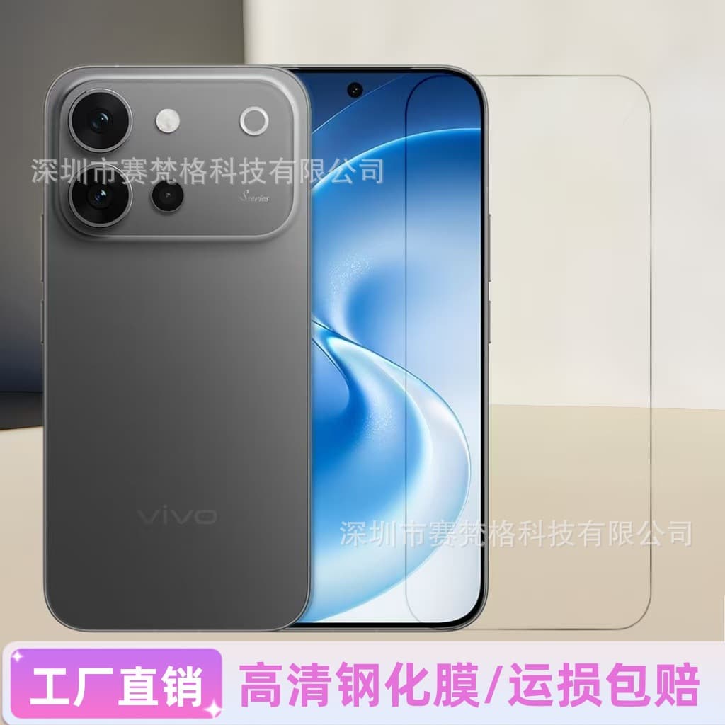 High-Definition Tempered Glass Screen Protector for vivo S60, Anti-Fall, Anti-Explosion, V2571A Yuanqi Edition Phone Protective Film