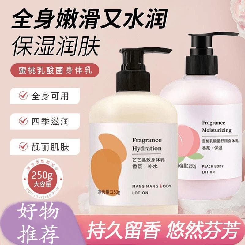 Lao Lishi Body Lotion Peach Mango Strawberry Long-lasting Fragrance Moisturizing Nourishing Full Body