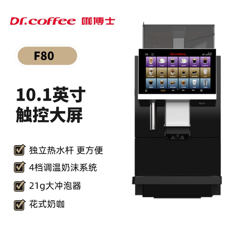 Dr.coffee Commercial Fully Automatic Coffee Machine with Grinder and Milk Frother F80 Coffee Beans