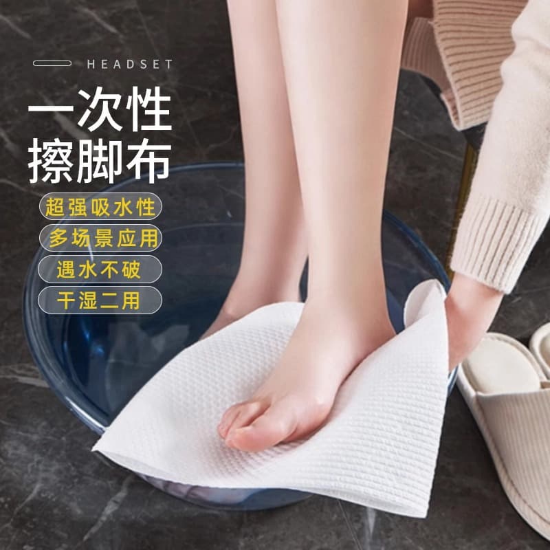 New Disposable Foot Wipe for Foot Baths, Absorbent Tissue for Hotel and Home Use, Same as Hotel Quality