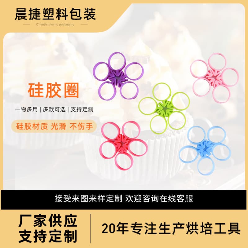 Piping bag silicone retaining ring sealing ring, auxiliary ring tie rope silicone ring baking tools cake mold wholesale
