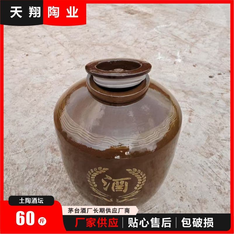 【60 Jin Wine Jar with Sealed Lid】Ceramic Cellar Sichuan Manufacturer Earthenware Wine Jar Lead-free Ceramic Wine Vat