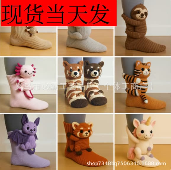 New Cross-Border 3D Knit Animal Socks Plush Crochet Animal Socks Cute Animal Socks