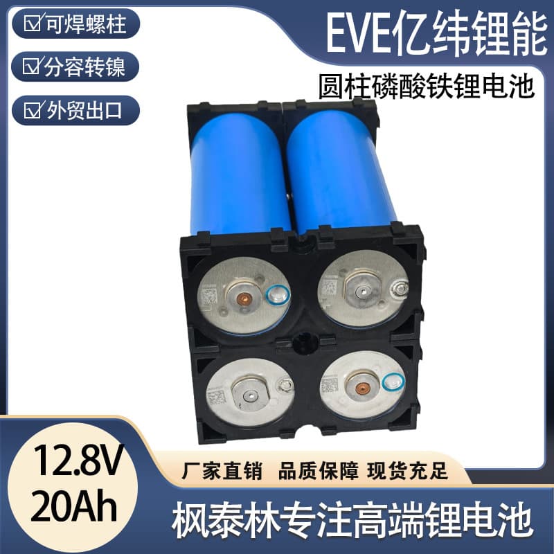 New EVE 12V Cylindrical 20AH LiFePO4 Battery for Two-Wheelers, Three-Wheelers, and Outdoor Power