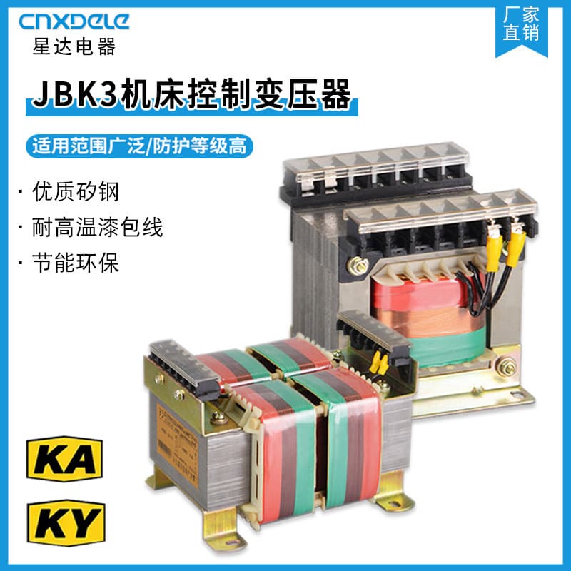KAKY Factory Xingda Electric JBK3 CNC Machine Tool Matching Control Transformer Isolation Machine Tool Control Transformer