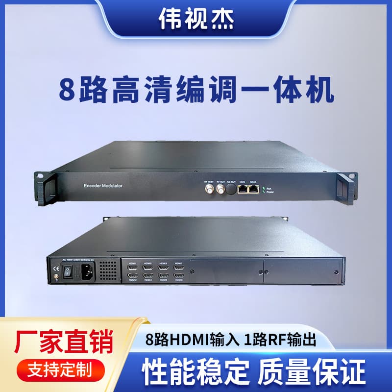 HD Modulator 8-Channel HDMI to RF TV System HD Encoder DVB-T DVB-C DTMB ATSC