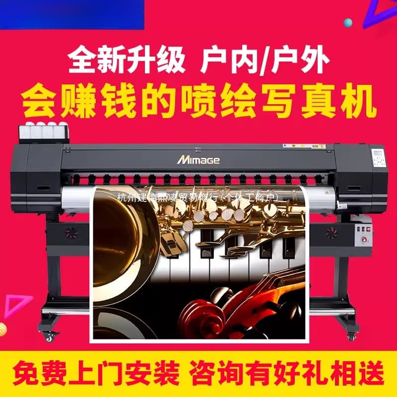 MIMAGE piezoelectric photo machine high-precision outdoor high-speed advertising inkjet printer printing UV roll material indoor photo machine
