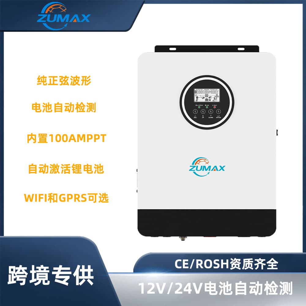 ZUMAX New Cross-Border 4.2KW Inverter Charger All-in-One Pure Sine Wave Home Energy Storage Solar Inverter