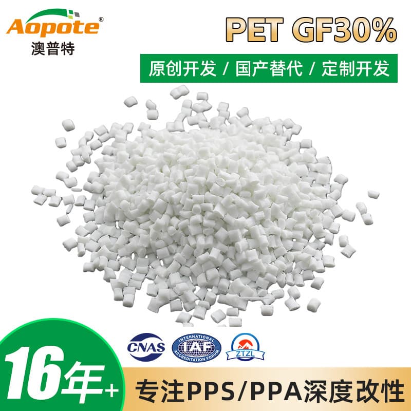 Factory-direct PET modified granules, high-temperature resistant, for straighteners and curlers, white PET plastic granules