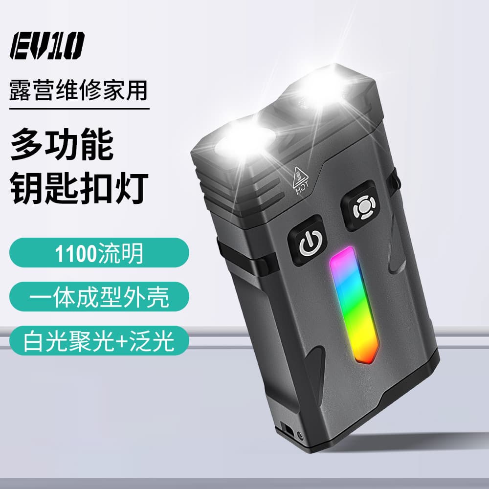 Edc Strong Light Keychain Flashlight with Rgb Colorful Light, Long Battery Life, Fast Charging, Mini Handheld Portable Emergency Light