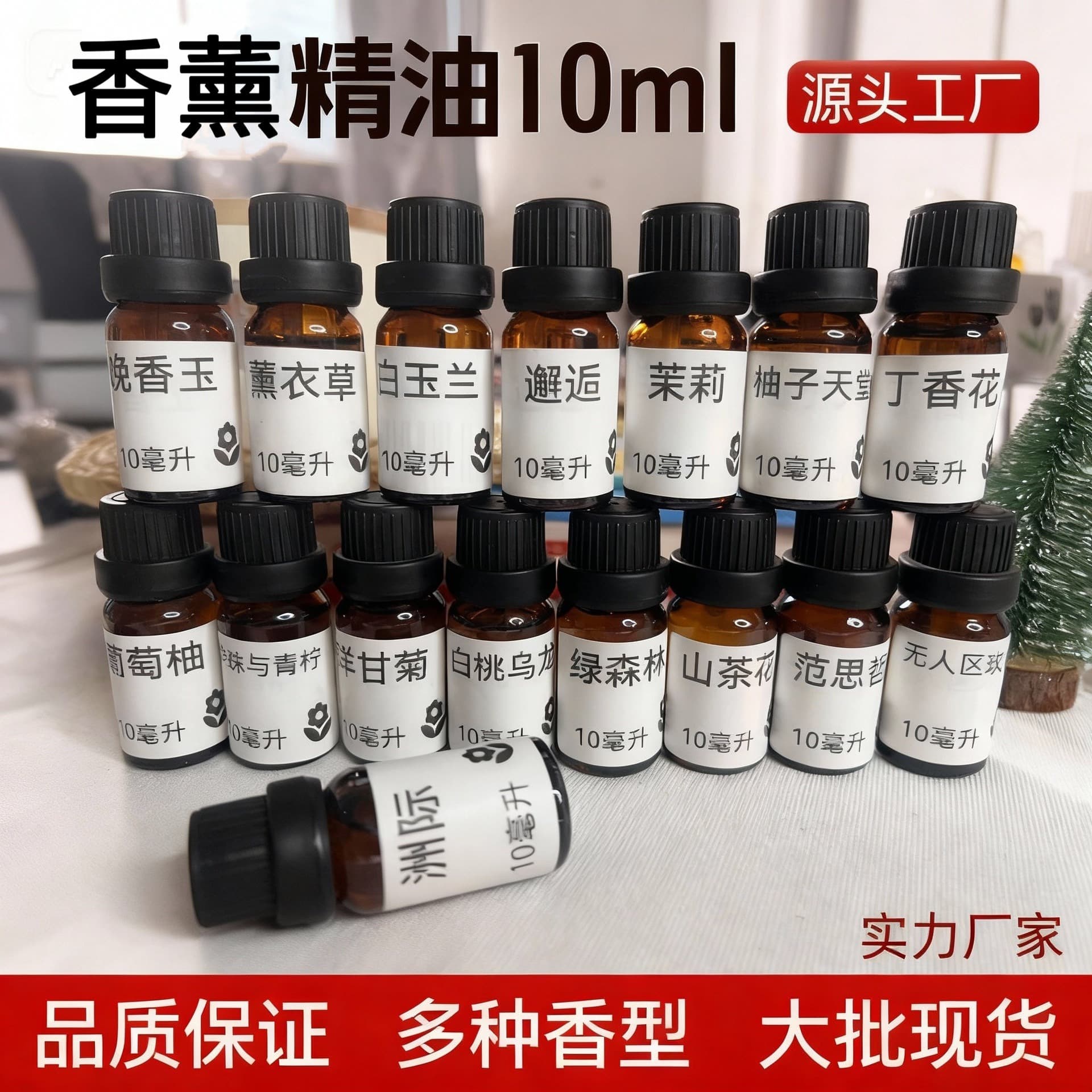 10ml Flameless Aromatherapy Essential Oil Handmade DIY Candle Fragrance Material Bedroom Long-Lasting Fragrance Oil-Soluble Fragrance