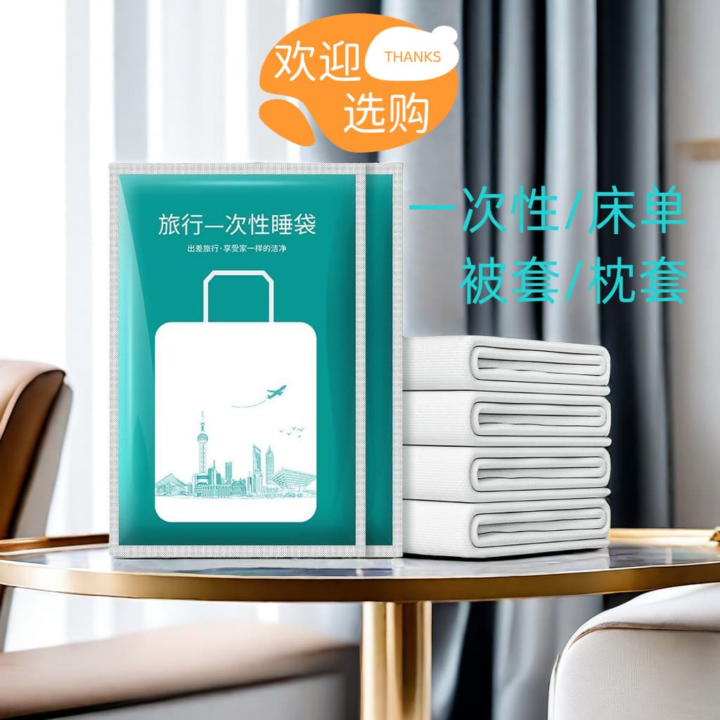Disposable Travel Sleeping Bag Hotel Four-Piece Set Train Three-Piece Set Thickened Tourism Anti-Dirt Bed Sheet Duvet Cover Pillowcase
