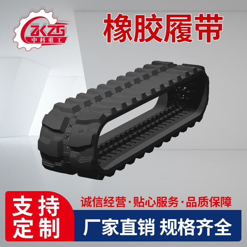 Zhongke Heavy Industry Factory: Customizable Various Specifications Rubber Tracks and Track Chassis Assemblies