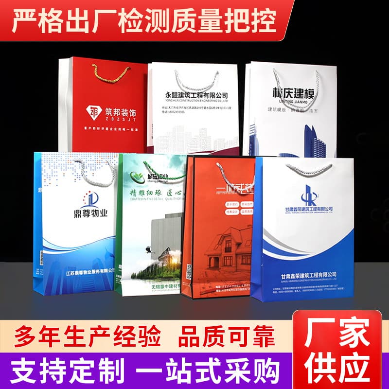 Customized portable paper bags for advertising, corporate promotion, clothing shopping, wholesale small gift bags, and all types of paper bag processing