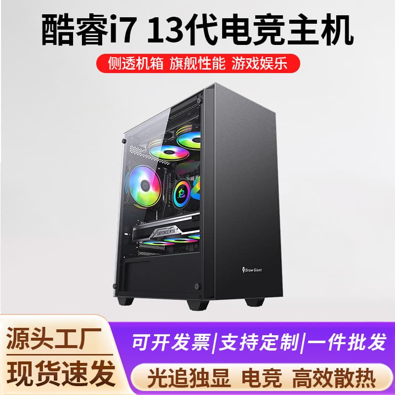 I514400F/4060 8G Desktop Computer for Office and Gaming, High-End Full Set Gaming Desktop PC