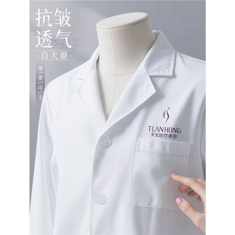 High-end white coat with printed logo, beauty hospital, dental, oral doctor workwear, long-sleeve nurse uniform.