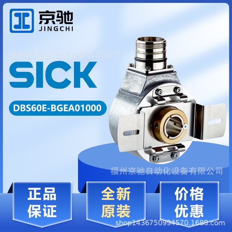DBS60E-BGEA01000 and DBS36E-S3AL01024 encoders are in stock. Inquire for pricing.